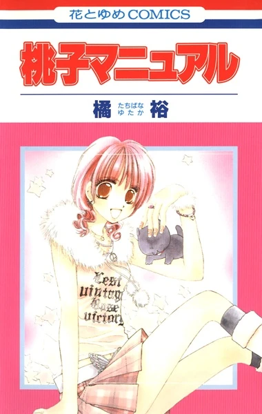 Manga: Momoko Manual