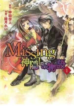Manga: Missing: Kamikakushi no Monogatari