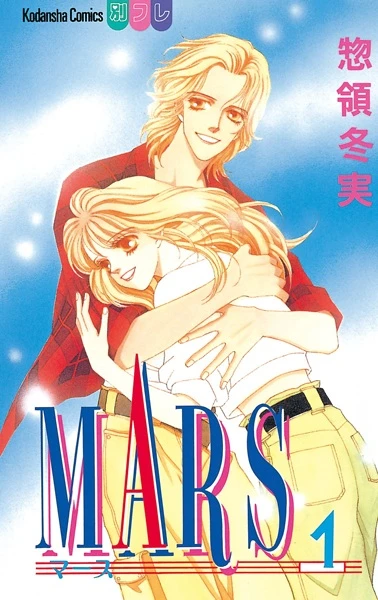 Manga: Mars