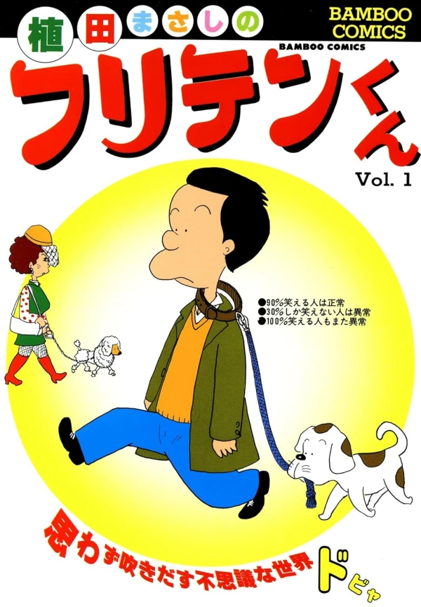 Manga: Furiten-kun