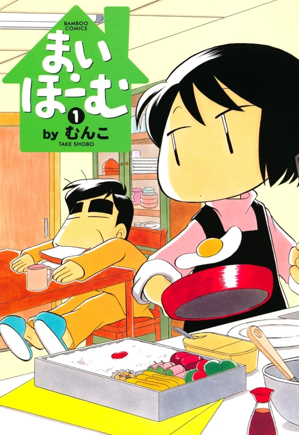 Manga: My Home