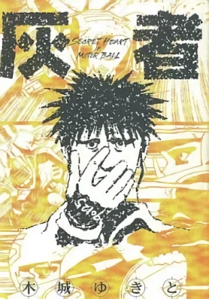 Manga: Ashman
