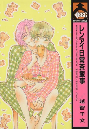 Manga: Daily Love Affair