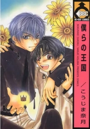 Manga: Our Kingdom