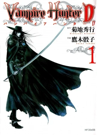 Manga: Vampire Hunter D