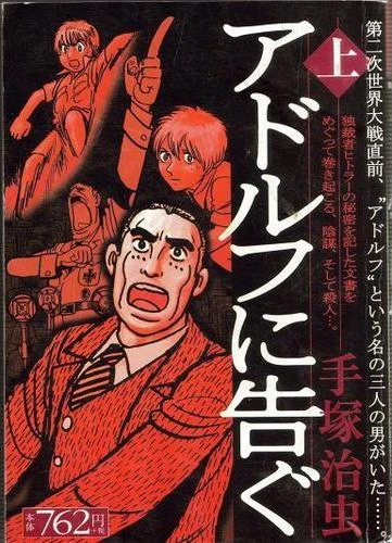Manga: Adolf