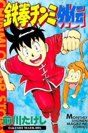 Manga: Ironfist Chinmi
