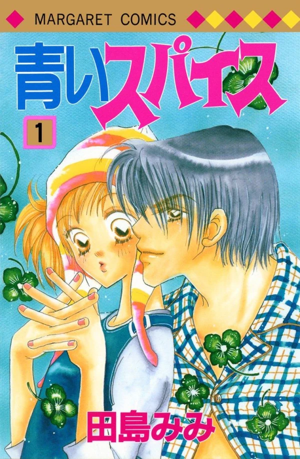 Manga: Aoi Spice