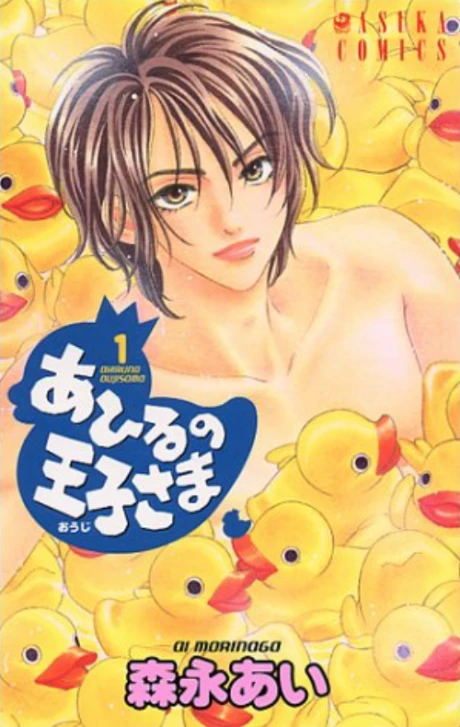 Manga: Der Entenprinz