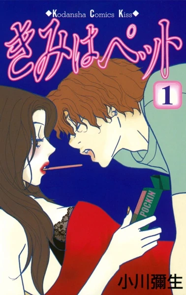 Manga: Tramps Like Us