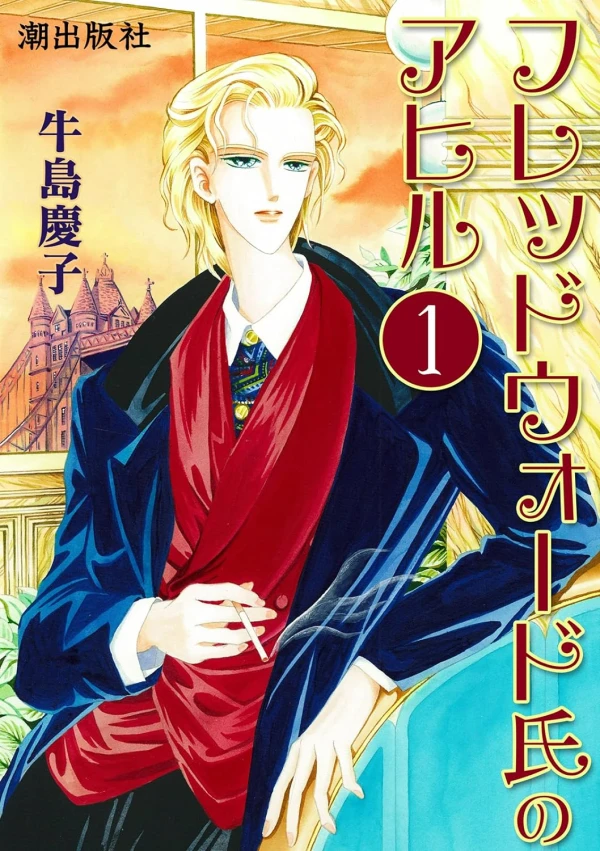 Manga: Fredward-shi no Ahiru