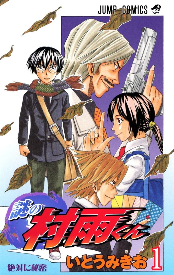Manga: Nazo no Murasame-kun