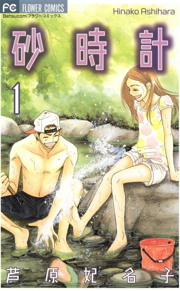 Manga: Sunadokei: Die Sanduhr