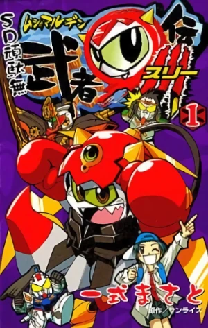Manga: SD Gundam Musha Maru Den III