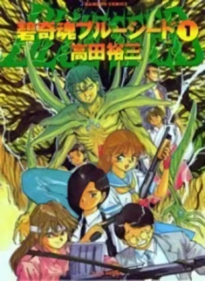 Manga: Aokushimitama Blue Seed