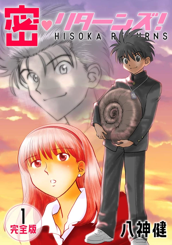 Manga: Hisoka Returns!