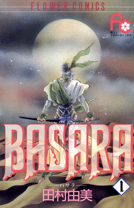Manga: Basara