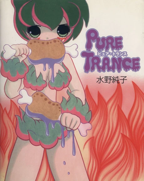 Manga: Pure Trance