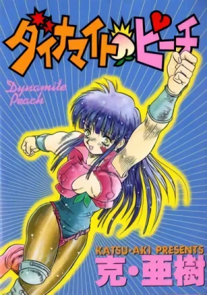 Manga: Dynamite Peach