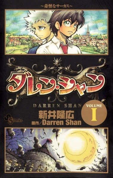 Manga: Darren Shan