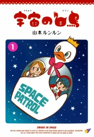 Manga: Swans in Space