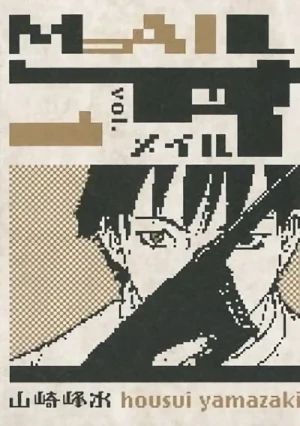 Manga: Mail: Botschaften aus dem Jenseits