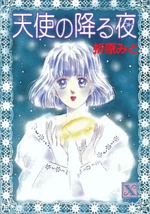Manga: Tenshi no Furubi