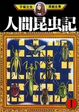 Manga: The Book of Human Insects