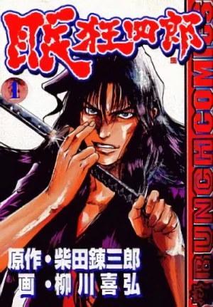 Manga: Nemuri Kyoshiro