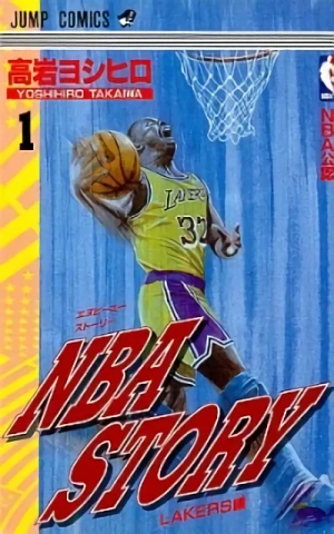 Manga: NBA STORY