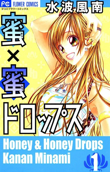 Manga: Honey × Honey Drops