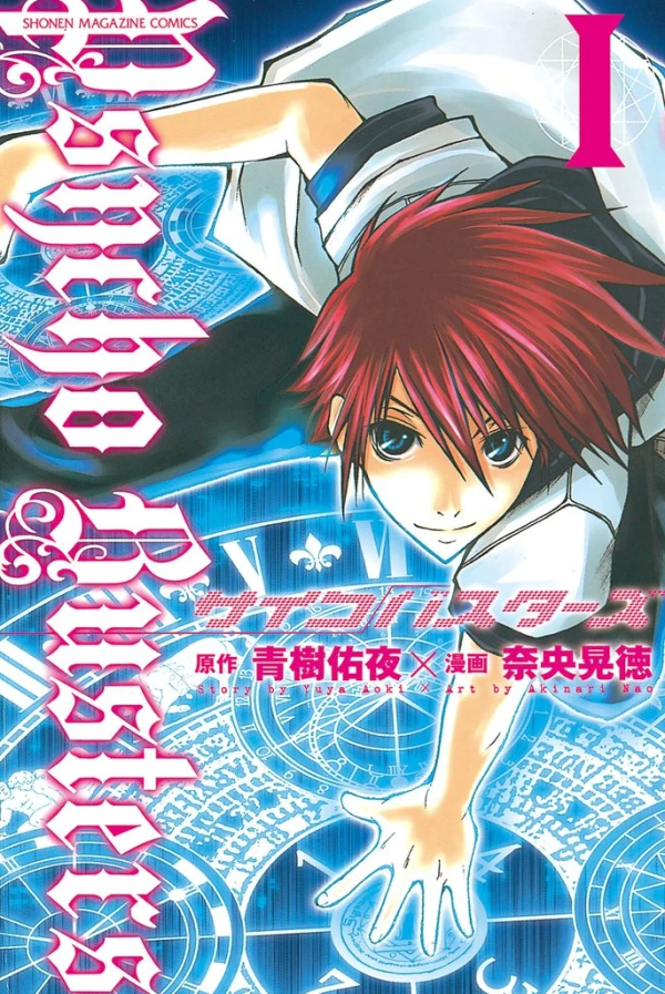 Manga: Psycho Busters