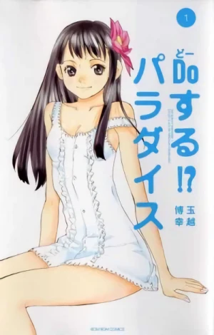 Manga: Do Suru!? Paradise