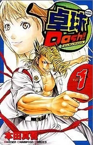 Manga: Takkyuu Dash!!