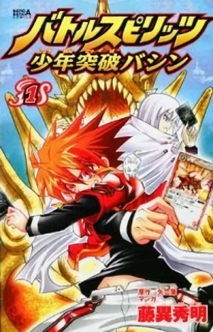 Manga: Battle Spirits: Shounen Toppa Version