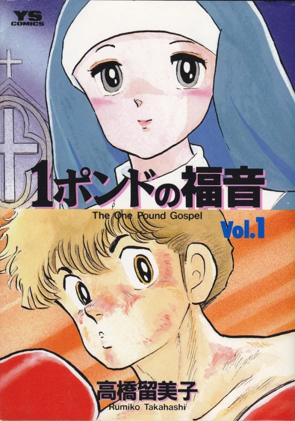 Manga: One Pound Gospel