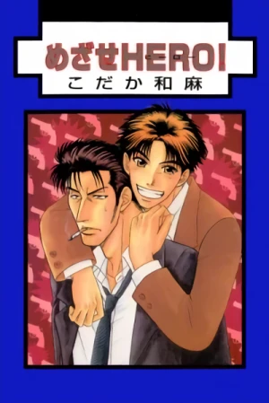 Manga: Mezase Hero!