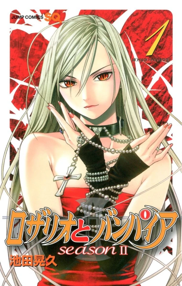 Manga: Rosario + Vampire: Season II