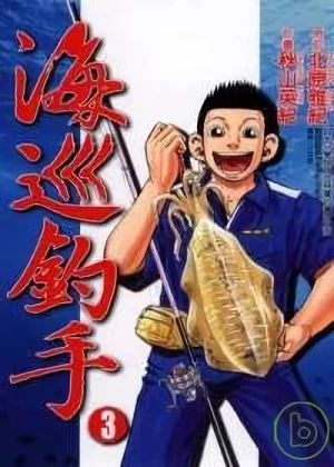 Manga: Ankou: Kaichou Kaijou Sousasen