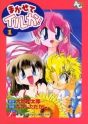 Manga: Makasete Iruka!