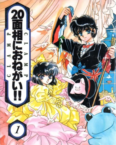 Manga: 20 Masken!!