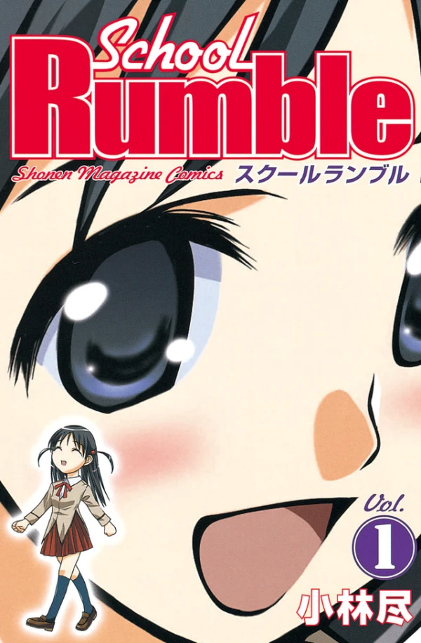Manga: School Rumble