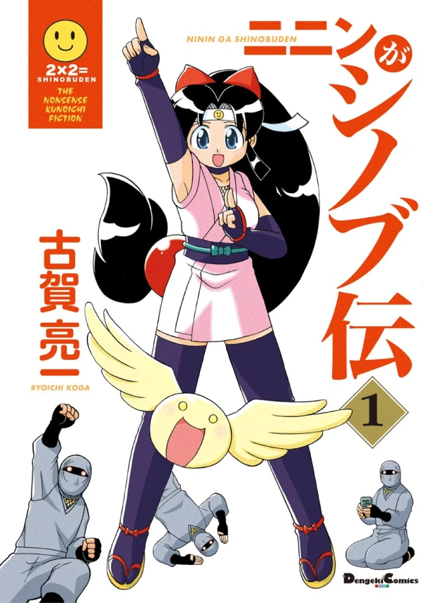 Manga: Ninin ga Shinobuden: The Nonsense Kunoichi Fiction