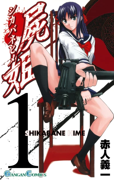 Manga: Corpse Princess