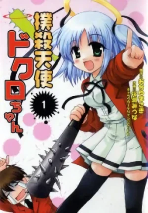 Manga: Bokusatsu Tenshi Dokuro-chan
