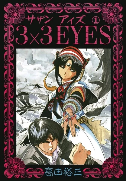 Manga: 3×3 Augen