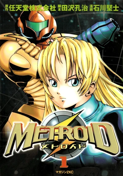 Manga: Metroid