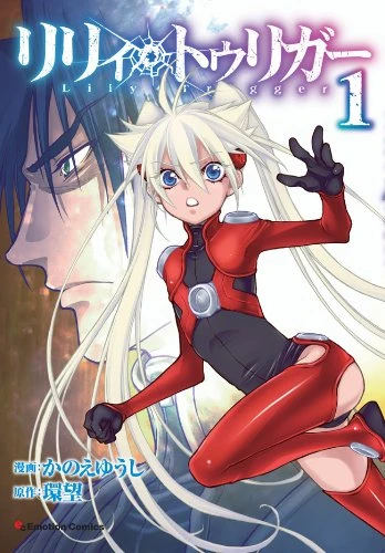 Manga: Lily Trigger