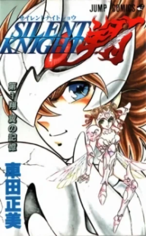 Manga: Silent Knight Sho