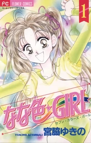 Manga: Nanairo Girl